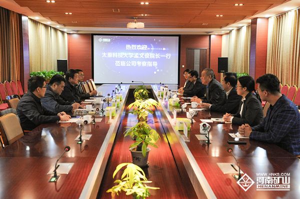 太原科技大學(xué)與我公司初步達成校企合作意向