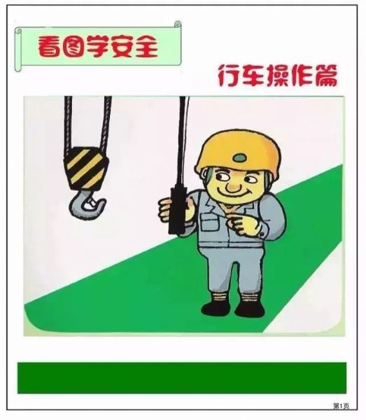 老王，你們在車間難道這樣開行車么？