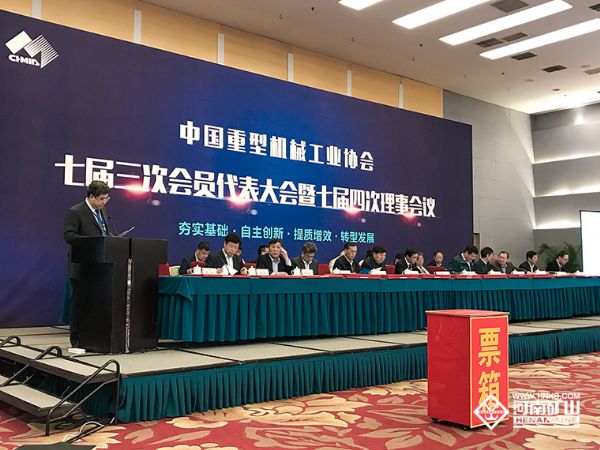 榮獲中國重型機械工業(yè)協(xié)會“自主創(chuàng)新領(lǐng)軍企業(yè)”榮譽稱號
