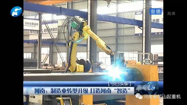 河南礦山丨河南電視臺“新聞聯(lián)播”及“新聞60分”兩欄目均在頭條位置播出我公司轉(zhuǎn)型升級新聞！