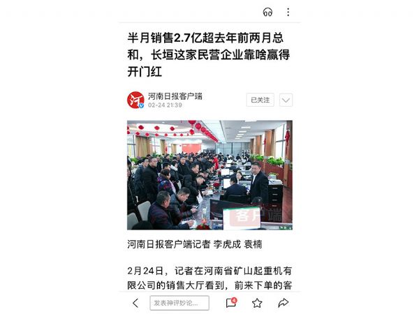 河南礦山做了什么，被多家媒體爭相報(bào)道？