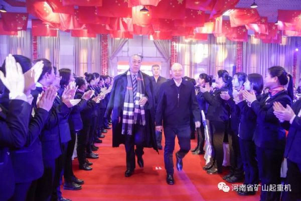 河南礦山｜2019年度企業(yè)年會圓滿成功！