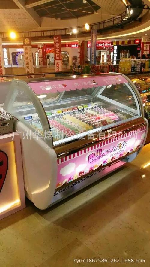 商用25度冷柜15米冰棒雪糕展示柜冰激凌冷藏展示柜厂家